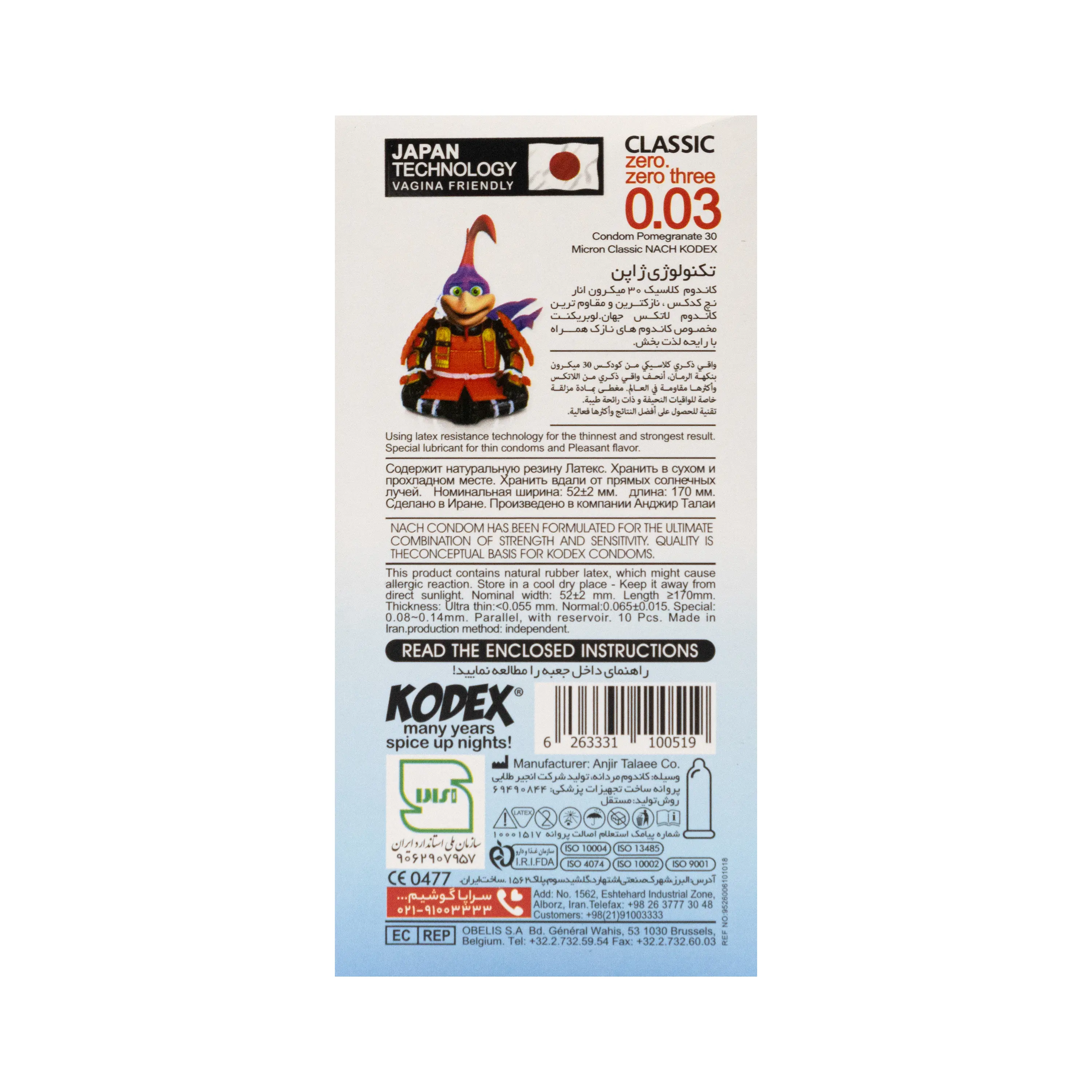 کاندوم کلاسیک زیرو 0.03 حاوی اسانس انار 10 عددی ناچ کدکس